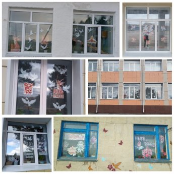 «Окна Победы»