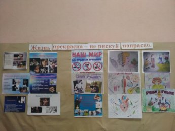 Стендовая презентация «Жизнь прекрасна – не рискуй напрасно»