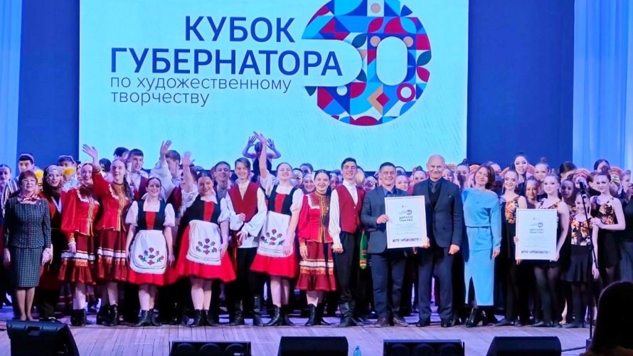 Областной этап конкурса в номинации «Хореографическое искусство» Кубка губернатора по художественному творчеству