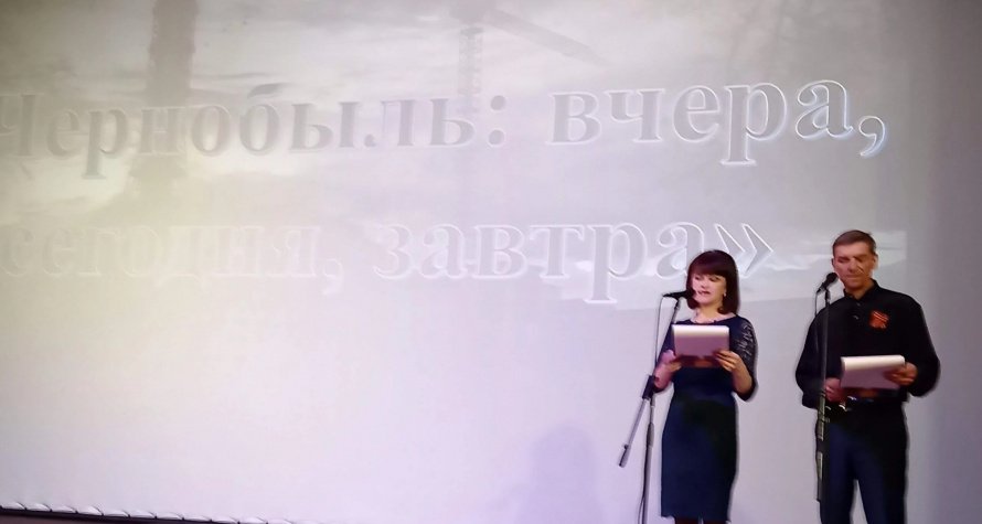 Тематический час «Чернобыль: вчера, сегодня, завтра»