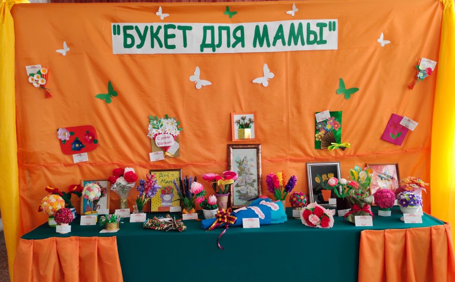 Районный детский творческий конкурс «Букет для мамы»