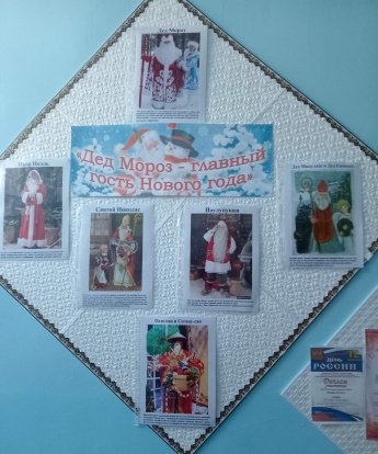 Фотовыставка «Дед Мороз-главный гость Нового года»