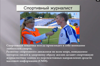 Онлайн-видеопрезентация «О, спорт! Ты – жизнь!»