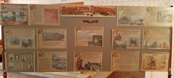 Информационный стенд «Вечный огонь Сталинграда»