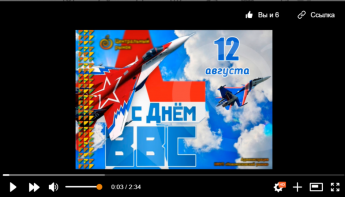 Онлайн-видеопрезентация «ВВС-звучит гордо»