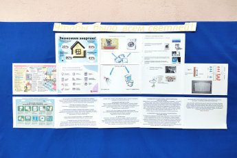 Информационный стенд «Чтобы было всем светлей!»