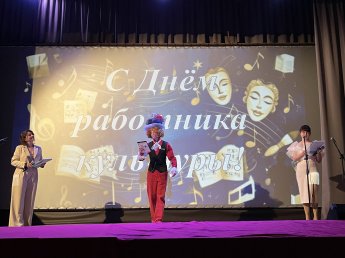 Праздничная программа «Мир через призму культуры»