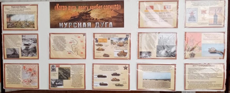 Выставка-просмотр «Когда дуга врагу хребет согнула»