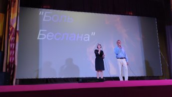 Час памяти «Боль Беслана»