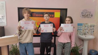 Познавательная программа «Пионер – это звучит гордо»