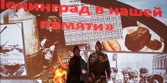 Час-воспоминание «Ленинград в нашей памяти»
