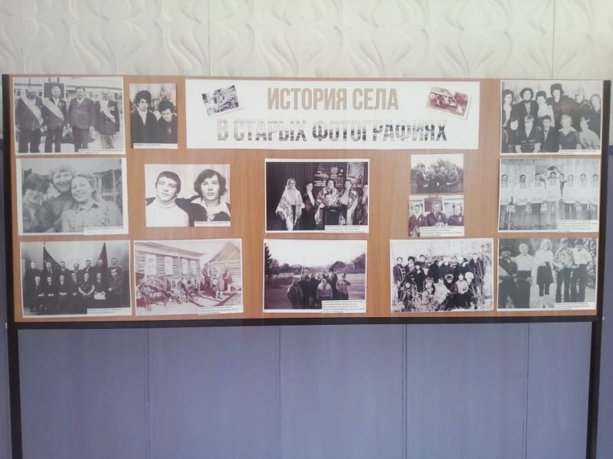 Фотовыставка "История села в старых фотографиях"
