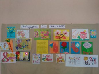 Выставка «Подарочки для милой мамочки!»