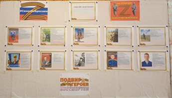«Герои СВО земли Омской»