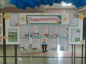 Информационный стенд «Летняя безопасность»