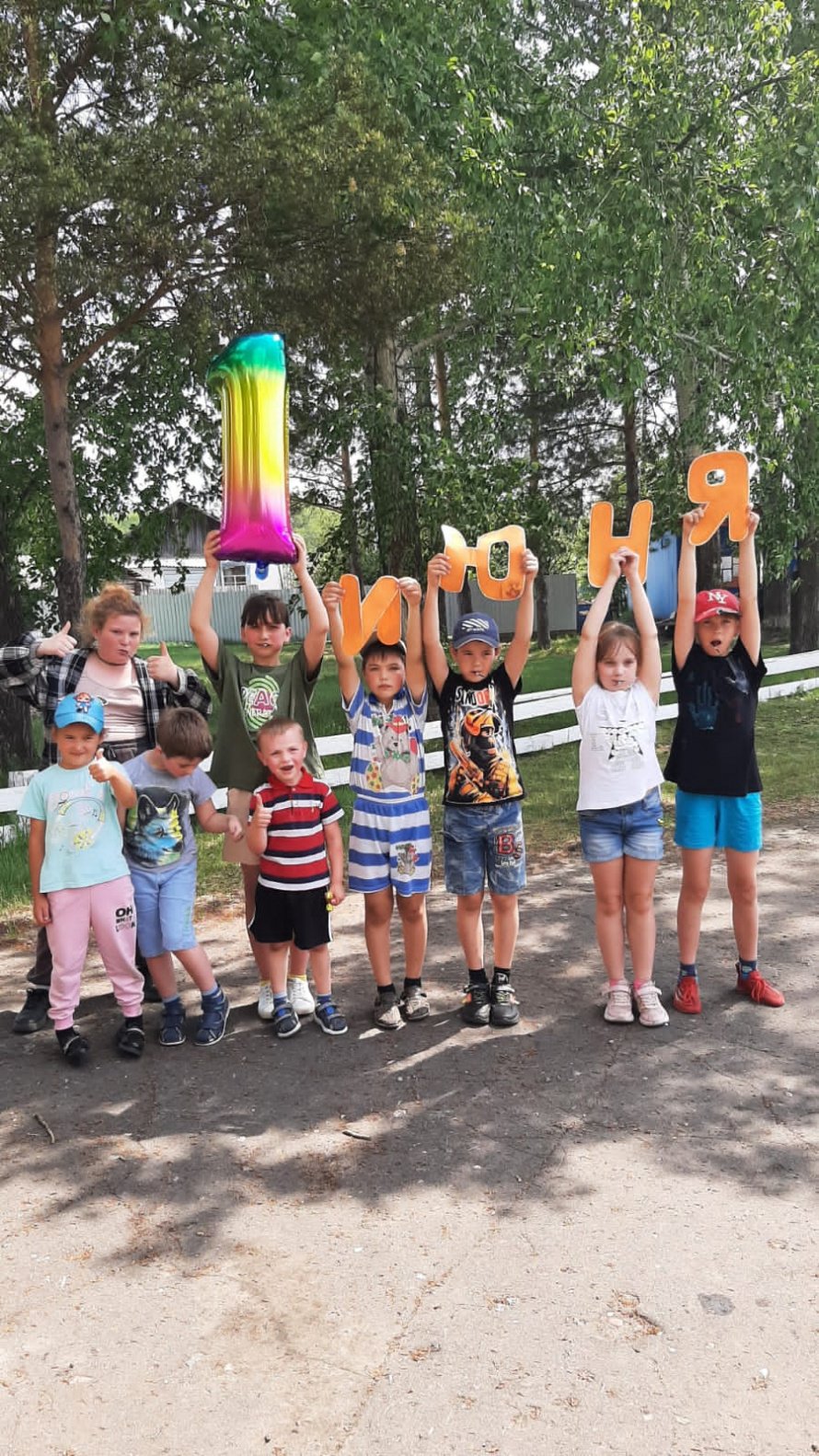 Праздник детства «Светит солнышко для всех»