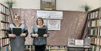 Час мужества «И помнить страшно, и забыть нельзя!»