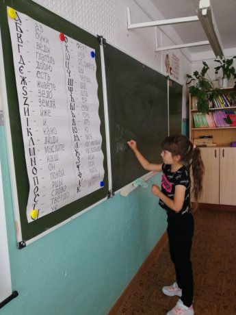 Познавательная игра «Аз и Буки – основа науки»