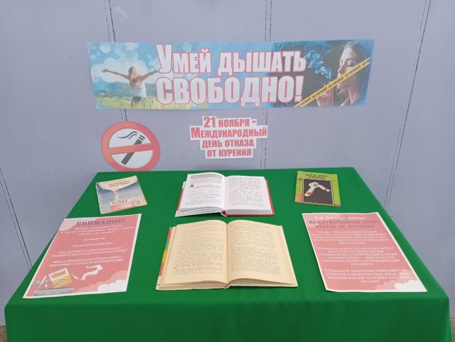 "Умей дышать свободно!"