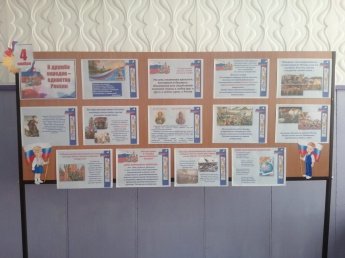 Выставка "В дружбе народов - единство России»
