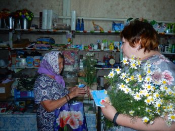 Акция «Ромашковое настроение»