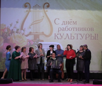 Праздничная программа «Мы дарим вам себя, и в этом наше счастье!», посвящённая Дню работника культуры