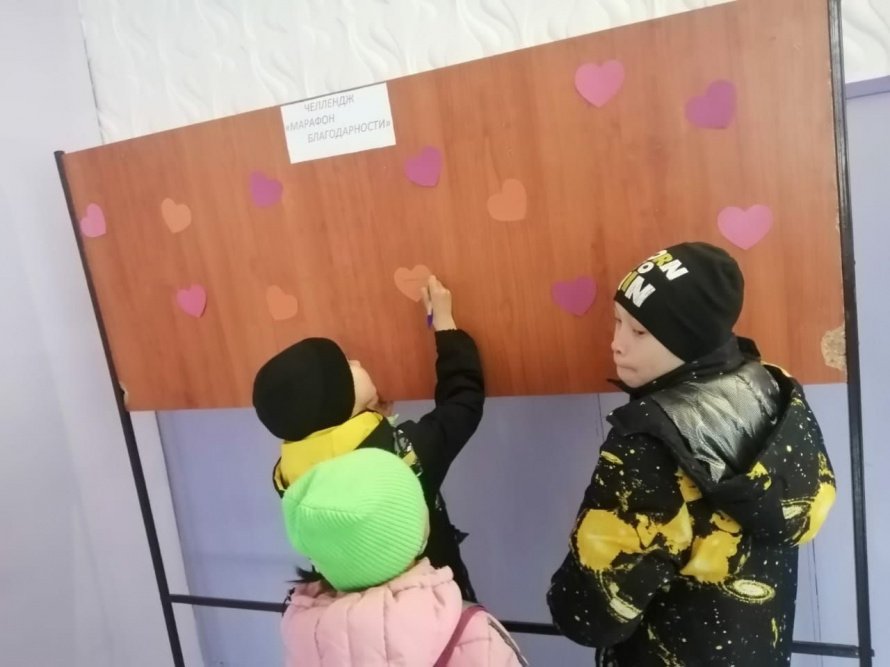 Челлендж "Марафон благодарности"