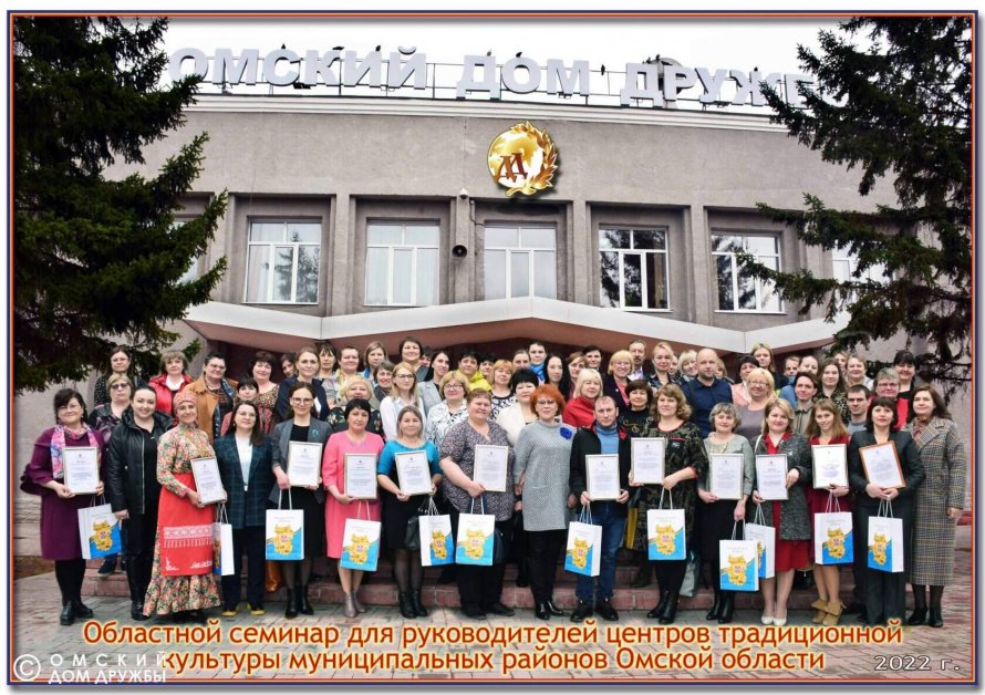 Участие в областном семинаре руководителей центров традиционной народной культуры муниципальных районов Омской области