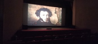«В гостях у А.С. Пушкина»