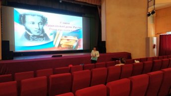 Киномероприятие «По сказкам Пушкина»