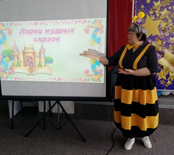 Интерактивная викторина  «Ларец мудрых сказок»