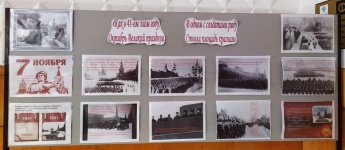 Информационный стенд «Как в 41-ом злом году, Октябрь Великий празднуя, в одном с солдатами ряду стояла площадь Красная»