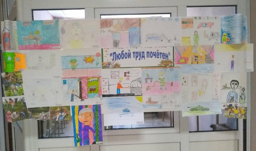 Выставка детских рисунков «Любой труд почётен»