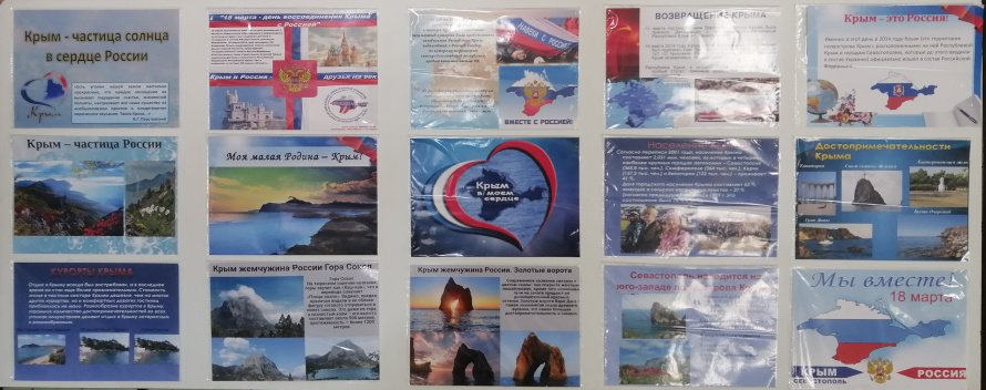 Фотовыставка «Частичка России – прекрасный наш Крым»