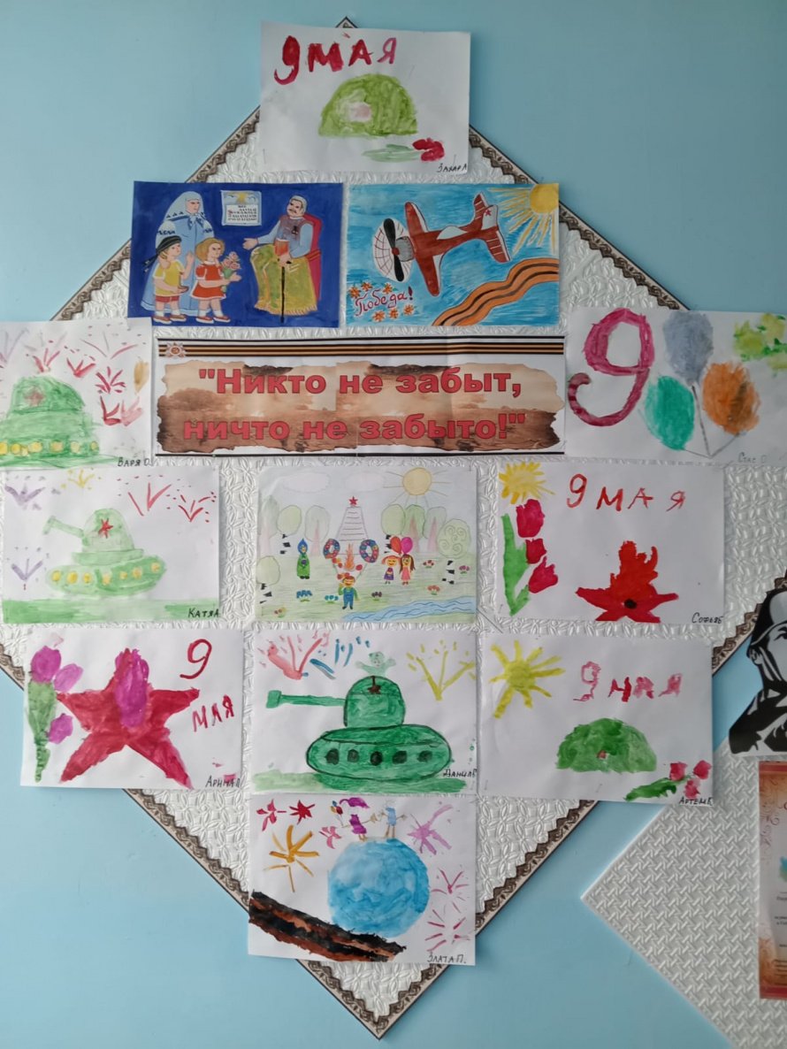 Выставка рисунков «Никто не забыт, ничто не забыто!»