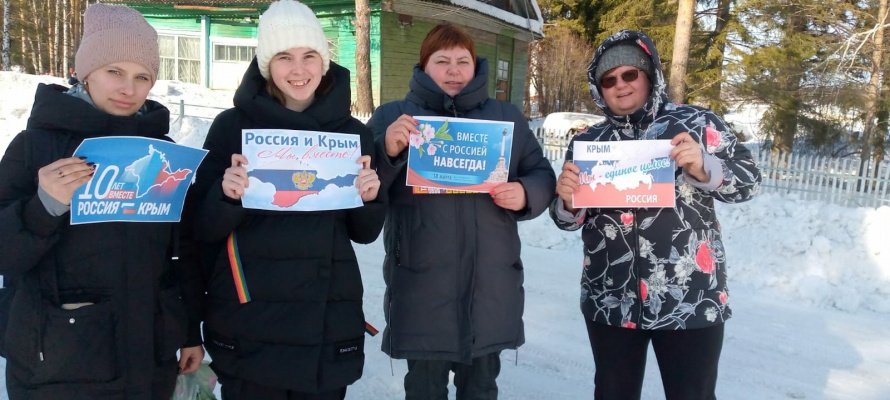 Восоединение Крыма с Россией