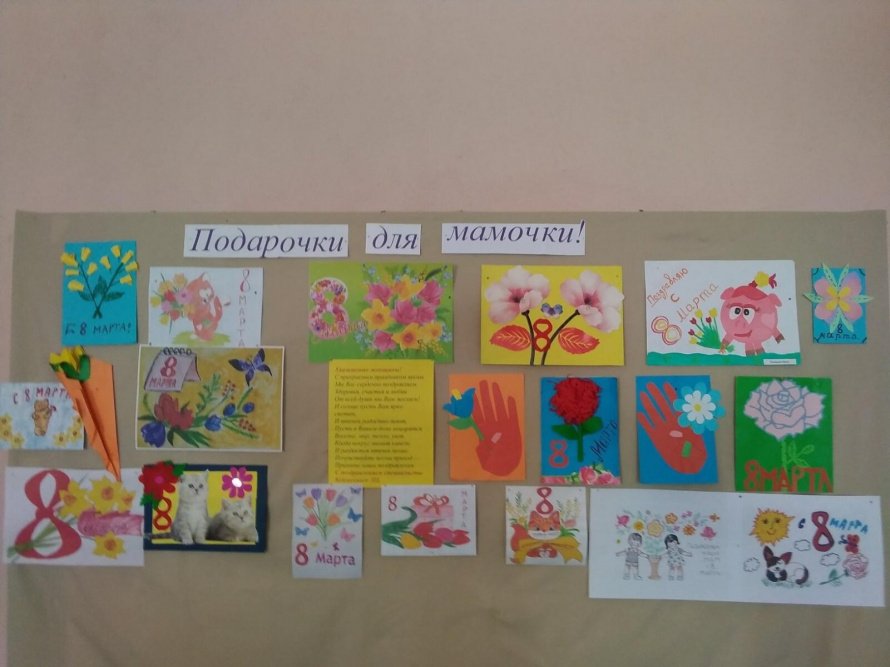 Выставка «Подарочки для милой мамочки!»