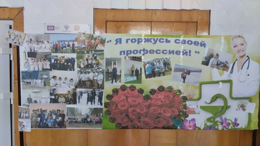 Фотовыставка «Я горжусь своей профессией»
