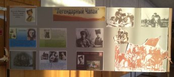 Информационный стенд "Легендарный Чапай"