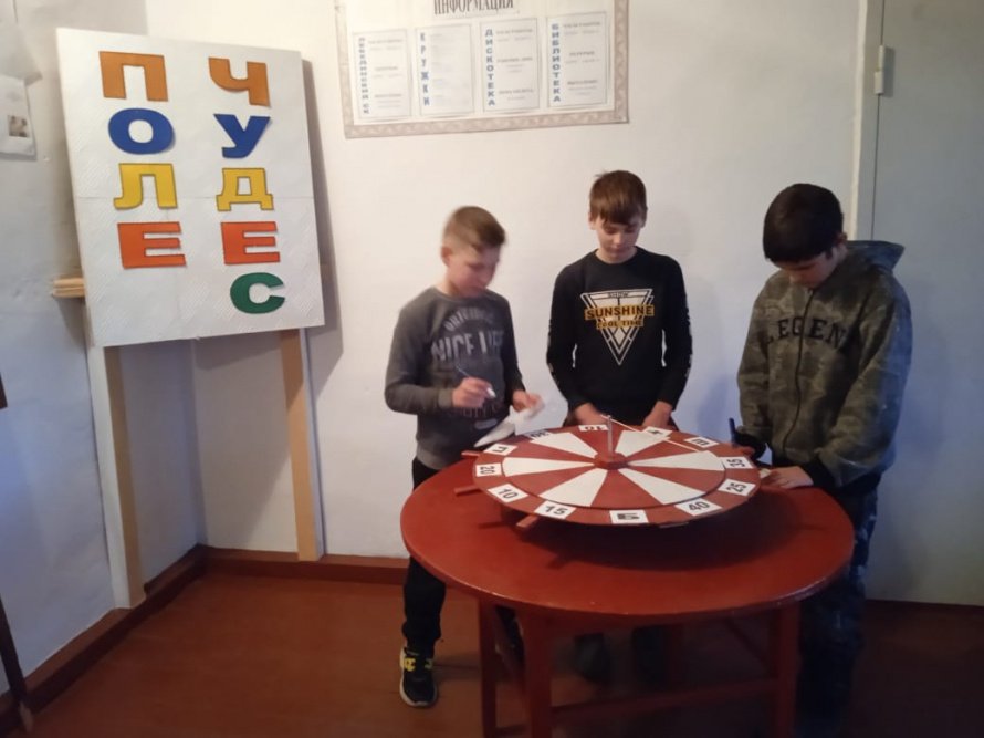 Игра "Поле чудес"