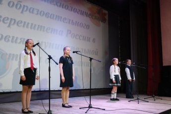 «Откройте окна к знаниям»