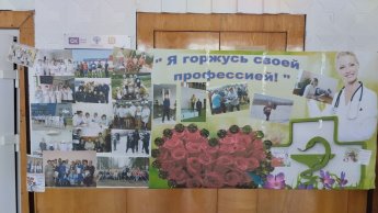 Фотовыставка «Я горжусь своей профессией»