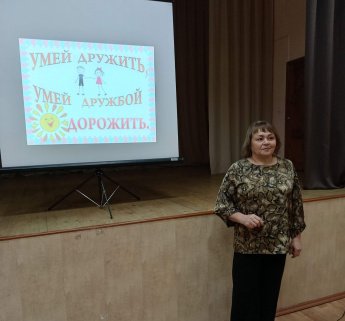 Познавательная программа «Я умею дружить»