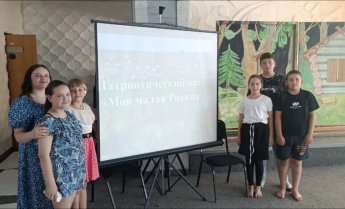 Патриотический час «Моя малая родина»