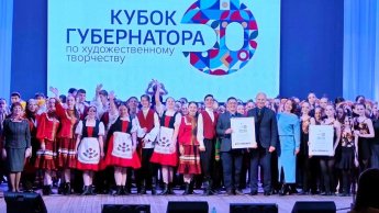Областной этап конкурса в номинации «Хореографическое искусство» Кубка губернатора по художественному творчеству