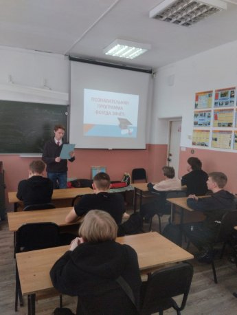 Познавательная программа «Всегда зачёт»