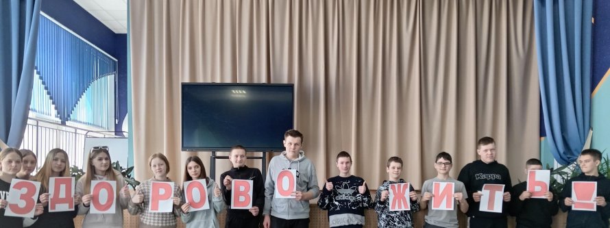 Информационный час «Жить здорово!»