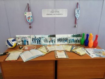 Выставка «Быстрее, выше, сильнее!»