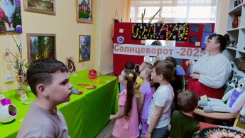 Открытие детской выставки декоративно-прикладного творчества «Солнцеворот - 2025»