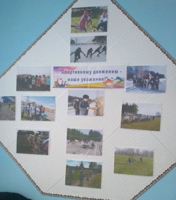 Фотовыставка «Спортивному движению – наше уважение»
